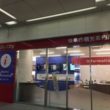 岐阜市観光案内所