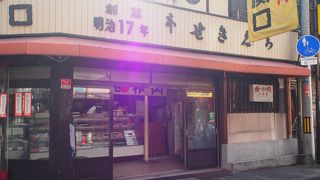 創業明治の精肉店！