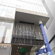 「ラフォーレ原宿」の向かいにあります