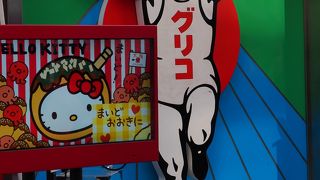 大阪っぽいお土産