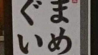 豆サイズの手ぬぐい