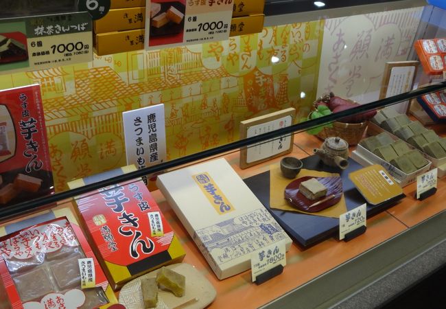 満願堂 羽田空港店 クチコミ アクセス 営業時間 羽田 フォートラベル