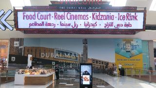 世界最大級のモール 