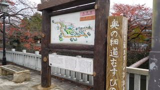 「ミニ奥の細道」が楽しめます