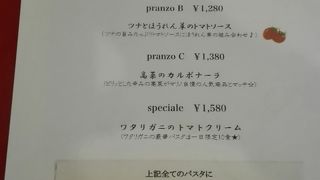 ピッツェリア マリノ 春日井店