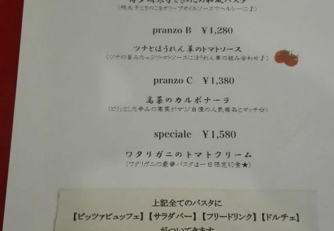 ピッツェリア マリノ 春日井店