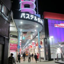 周辺の商店街～