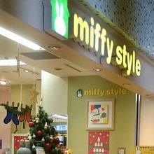 ミッフィーグッズ専門店 By Lily7 ミッフィー スタイル 東京キャラクターストリート のクチコミ フォートラベル