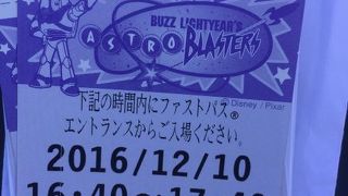 ファストパスは10:30ごろでも取得できます