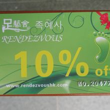 足藝舎 (漢口道店)