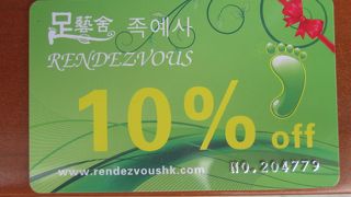 １０％割引のカードがもらえました