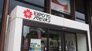 万博のいろいろがわかる