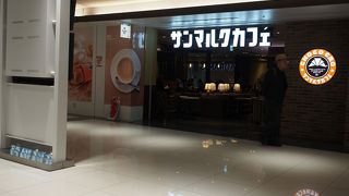 搭乗時間待ちに