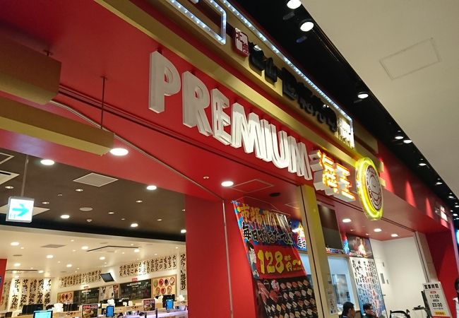 ダイバーシティにも店があります