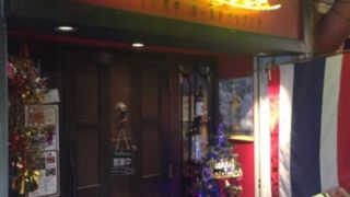 タイ料理の隠れた名店