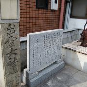 中国地方を貫く街道の起点