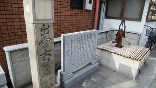 中国地方を貫く街道の起点