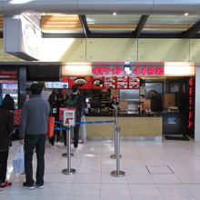 味千拉麺 (空港店)