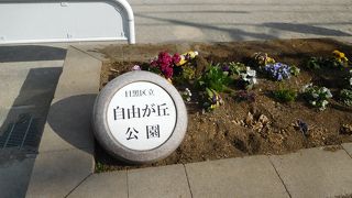 小規模だけど綺麗に整備された公園