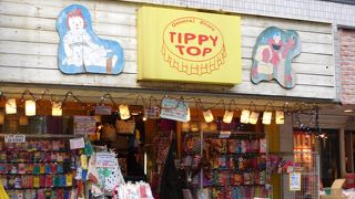 掘り出しものが見つかるようなお店