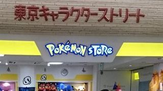 ポケモングッズ