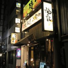 お店の入口です