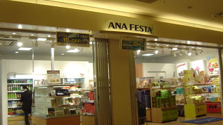 航空機関連商品あります。お酒かえます。