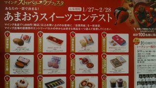 イベントも多いです。