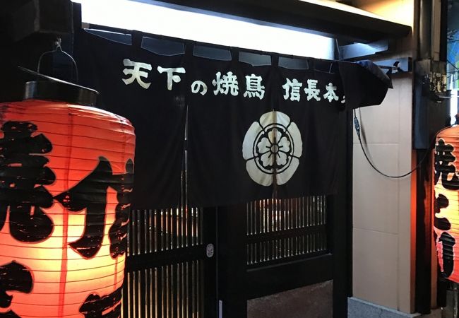 天神信長 西通店 クチコミ アクセス 営業時間 博多 フォートラベル