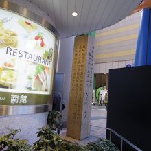 難波御蔵・難波新川跡の碑