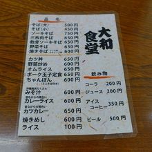 ほとんどが500～650円。