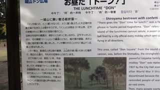 午砲を撃った場所