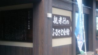 親子で訪れるといいかも