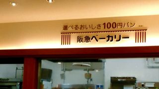 １００円パン