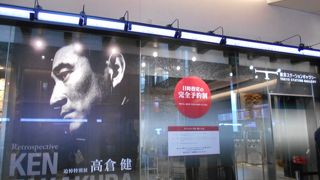 追悼特別展「高倉建」に行ってきました