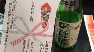 居酒屋 しあわせや