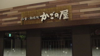 天丼が安くて納得