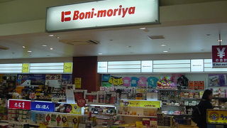 さまざまなお土産を扱うお店