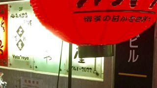 リーズナブルな居酒屋さん