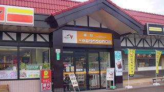 ここで給油が便利です