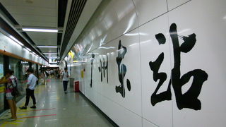 表示が大きくわかり易いです