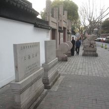 上海文廟
