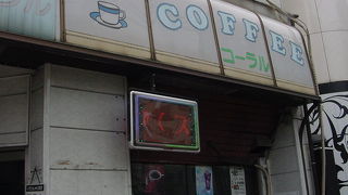 和食の楽しめる喫茶店