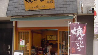 サクサクしたかりんとう