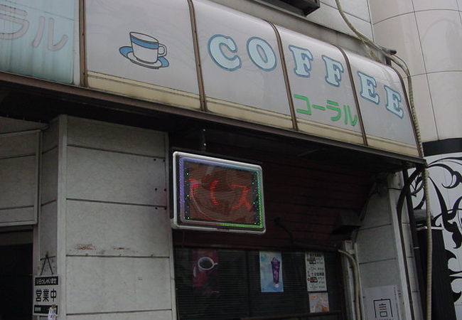 和食の楽しめる喫茶店