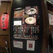 駅ナカなので手軽に和歌山ラーメン