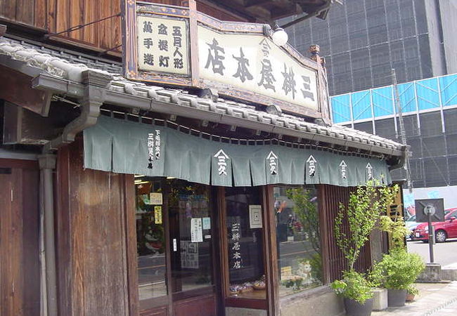 三桝屋本店