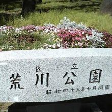 花壇などもあちこちにあります。