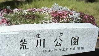 荒川区役所のそば、緑や彫刻が多い公園です