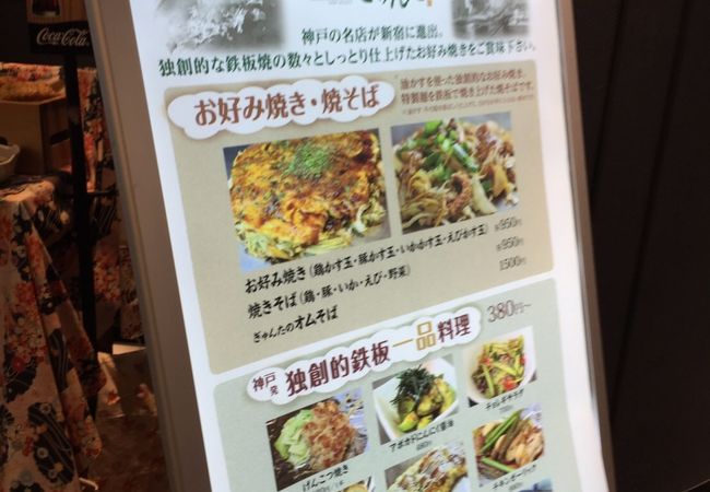 神戸六甲道 ぎゅんた 新宿ルミネ店 クチコミ アクセス 営業時間 新宿 フォートラベル 神戸六甲道 ぎゅんた 新宿ルミネ店 クチコミ アクセス 営業時間 新宿 フォートラベル